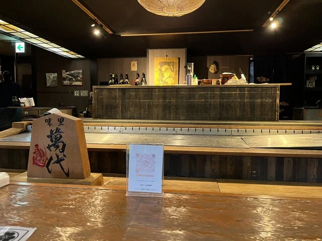 味の里 ばんだい - 山形（居酒屋）の写真