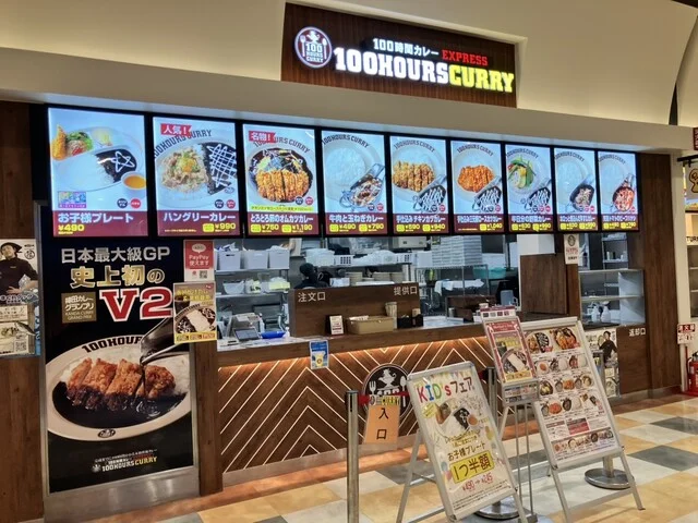 100時間カレー イオンモール石巻店（100HOURS CURRY） - 石巻あゆみ野（カレー）の写真