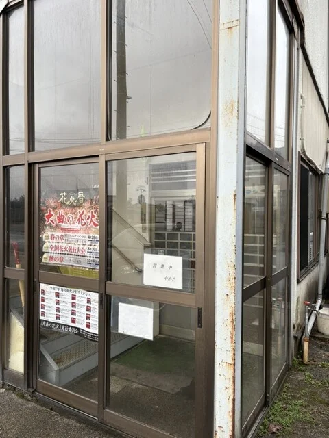 やかた &ndash; 刈和野（レストラン） | 秋田・大仙市で楽しむ本格和食