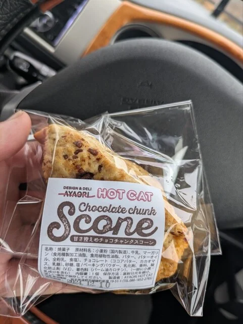 あやおり ホットキャット（AYAORI HOT CAT） - 綾織（カフェ）の写真