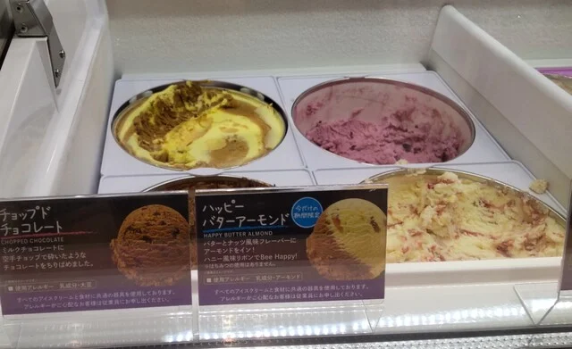サーティワンアイスクリーム イオン米沢店 - 西米沢（ジェラート・アイスクリーム）の写真