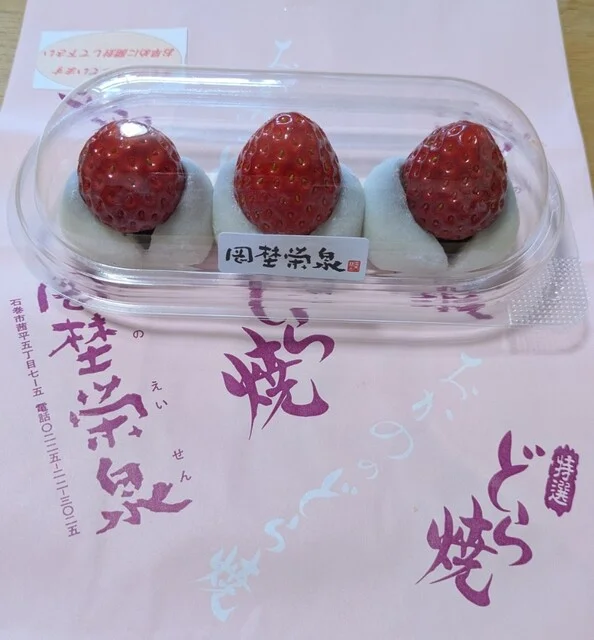 岡埜栄泉 蛇田本店 - 石巻あゆみ野（和菓子）の写真