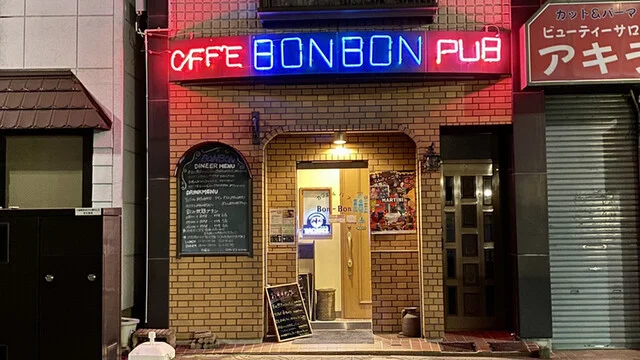 BON-BON（ボンボン） - 久慈（パスタ）の写真