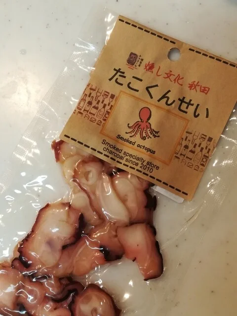 岩城の燻製屋チャコール - 岩城みなと（惣菜・デリ）の写真