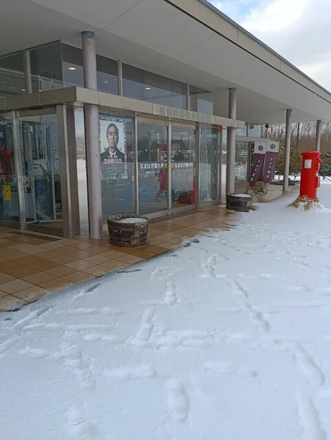 男鹿総合観光案内所 - 天王（その他）の写真