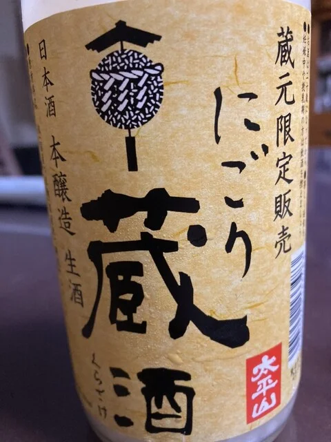 クラブ（KOOLab【旧店名】小玉醸造 売店） - 羽後飯塚（その他）の写真