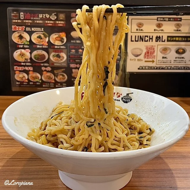 油そば専門店 はてな 大通店 - 盛岡（油そば・まぜそば）の写真