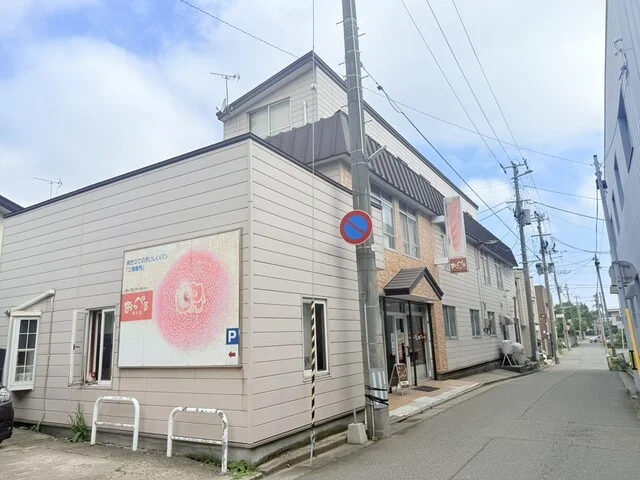 青木堂オープンベーカリー - 秋田（パン）の写真