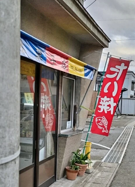 佐々木菓子店 - 前沢（たい焼き・大判焼き）の写真