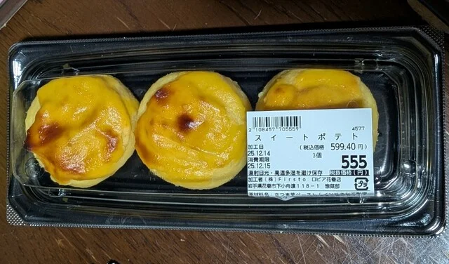 ロピア 花巻店 - 花巻（コンビニ・スーパー）の写真