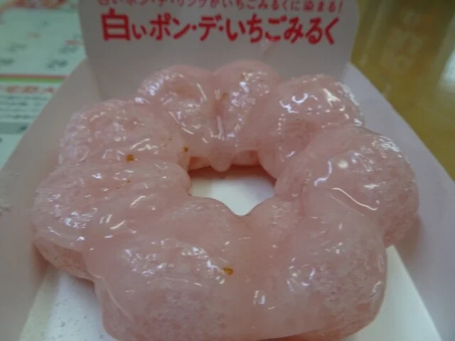 ミスタードーナツ イオン米沢ショップ（mister Donut） - 西米沢（ドーナツ）の写真