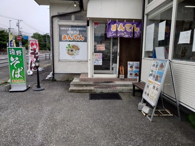 遠野そば まんてん - 遠野（そば）の写真