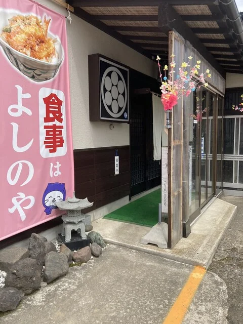 よしのや - 八郎潟（レストラン）の写真