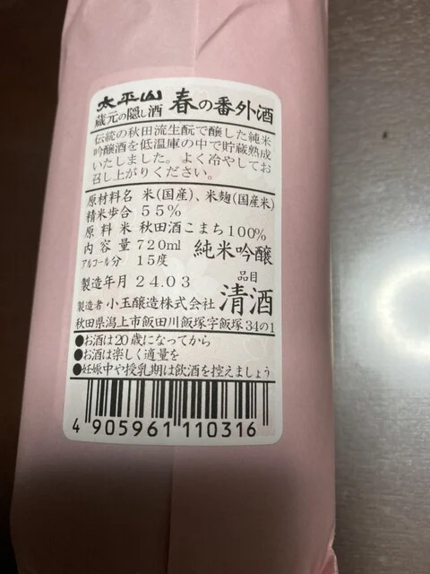 クラブ（KOOLab【旧店名】小玉醸造 売店） - 羽後飯塚（その他）の写真