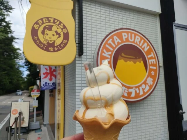 あきたプリン亭 - 角館（プリン）の写真