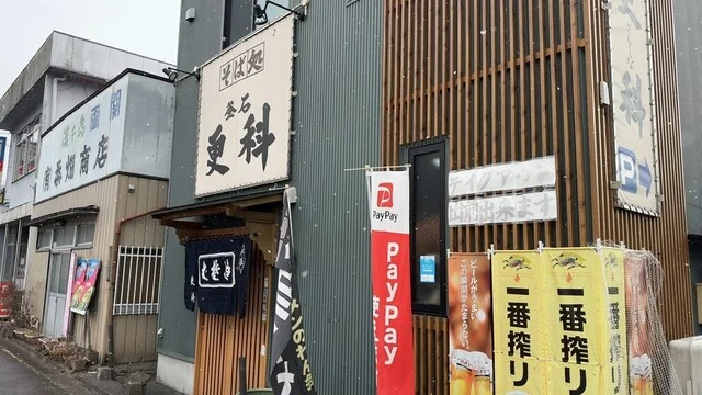 更科（さらしな） - 小佐野（そば）の写真