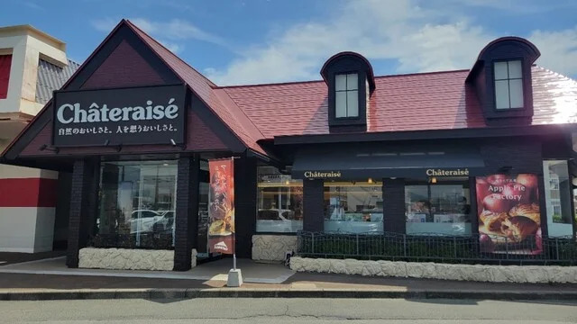 シャトレーゼ 花巻店（Chateraise） - 花巻（ケーキ）の写真