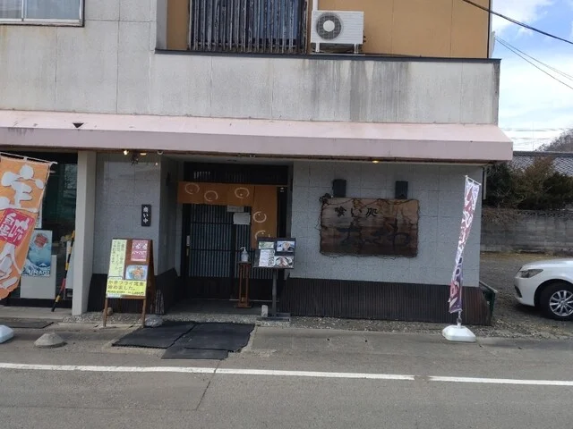 喰い処 あいざわ（くいどころ あいざわ） - 蔵王町その他（海鮮）の写真