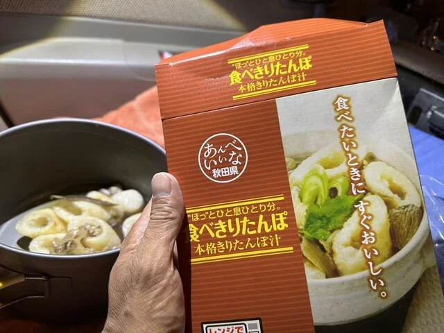 玉川温泉 喫茶 - 仙北市その他（喫茶店）の写真