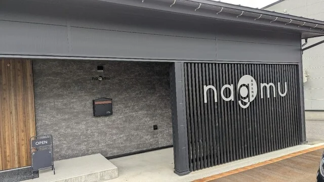 nagomu（ナゴム） - 置賜（カフェ）の写真