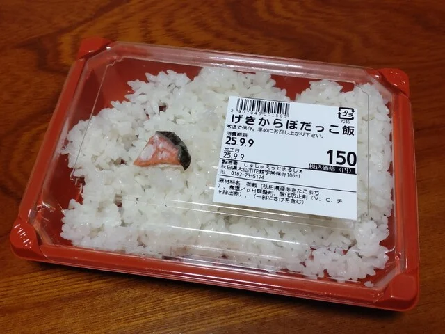 しゅしゅえっと まるしぇ（chouchouette marche） - 北大曲（その他）の写真