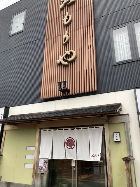 大もりや - 石巻（食堂）の写真