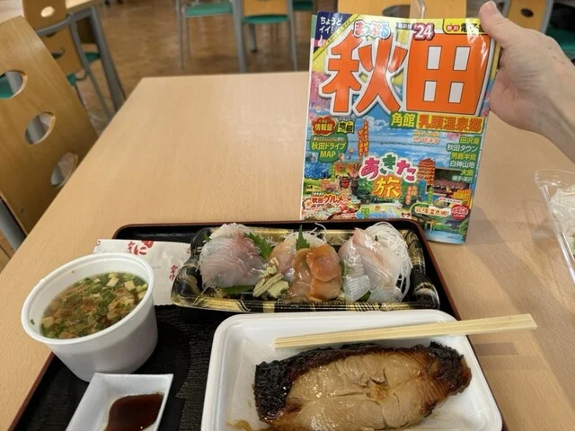 道の駅 象潟 ねむの丘 - 象潟（道の駅）の写真