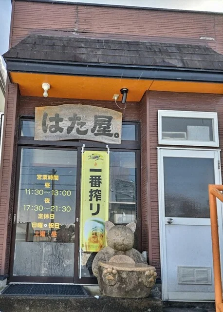 はた屋 - 岩手飯岡（居酒屋）の写真