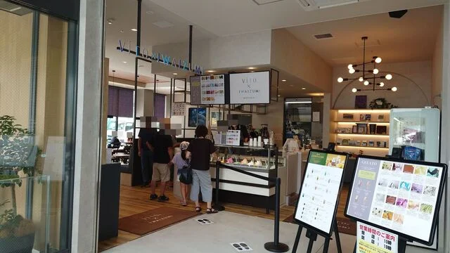 ViTO&times;IWAIZUMI 盛岡店（ヴィト クロス イワイズミ） - 仙北町（ジェラート・アイスクリーム）の写真