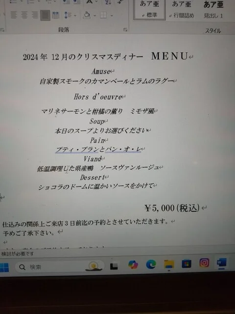 カナエル - 盛岡（スープ）の写真