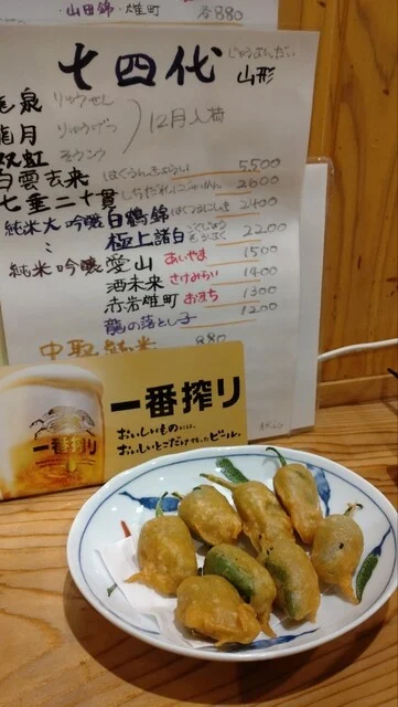 よしよし - 釜石（居酒屋）の写真