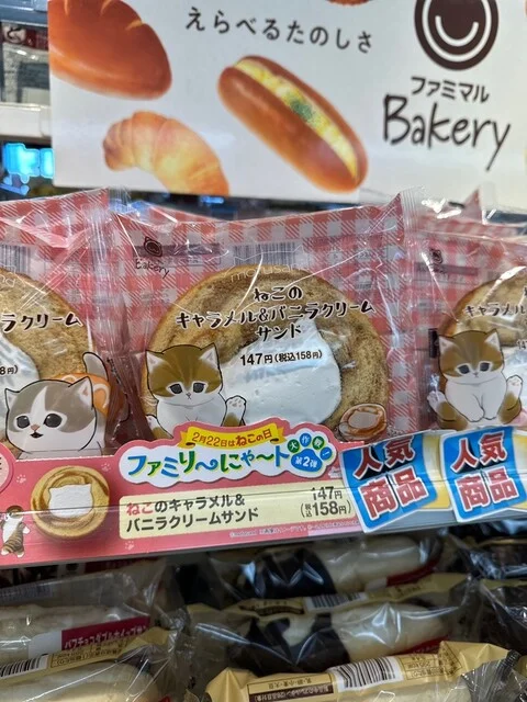 ファミリーマート 須賀川茶畑店（familymart） - 須賀川（コンビニ・スーパー）の写真