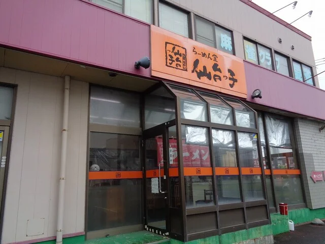 らーめん堂　仙台っ子 石巻店 - 石巻（ラーメン）の写真