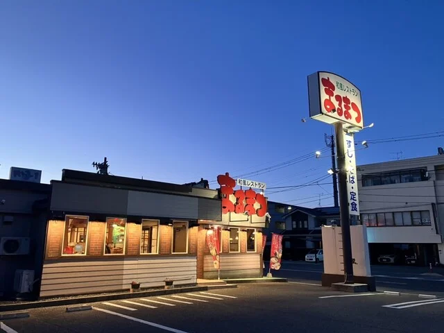 和風レストランまるまつ 石巻新橋店 - 陸前山下（ファミレス）の写真