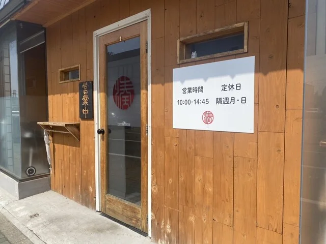 麺や みなと - 秋田（ラーメン）の写真