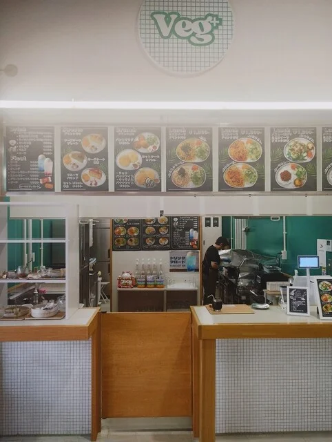 Veg＋（ベジプラス） - 十文字（洋食）の写真