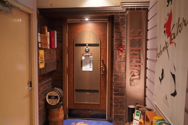 スランジバール - 北上（バー）の写真