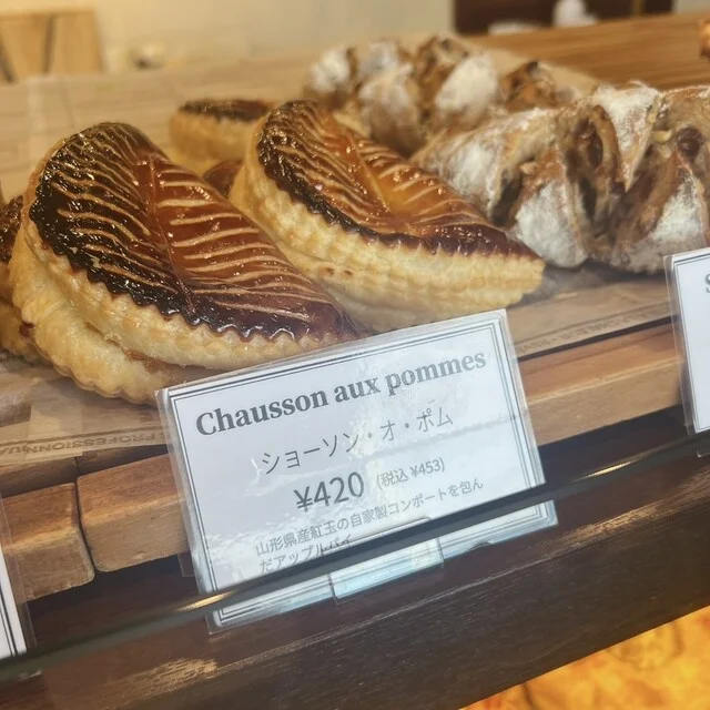 ブーランジェリータナカ - 東金井（パン）の写真