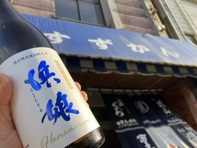 とっくり - 猊鼻渓（居酒屋）の写真