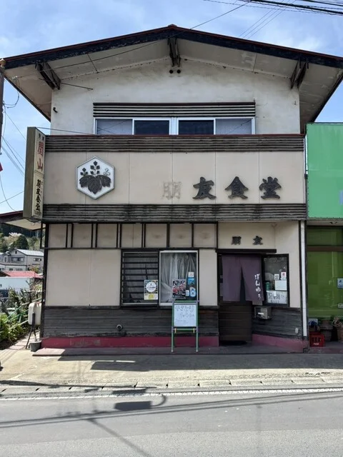 朋友食堂 - 藤沢町その他（そば）の写真
