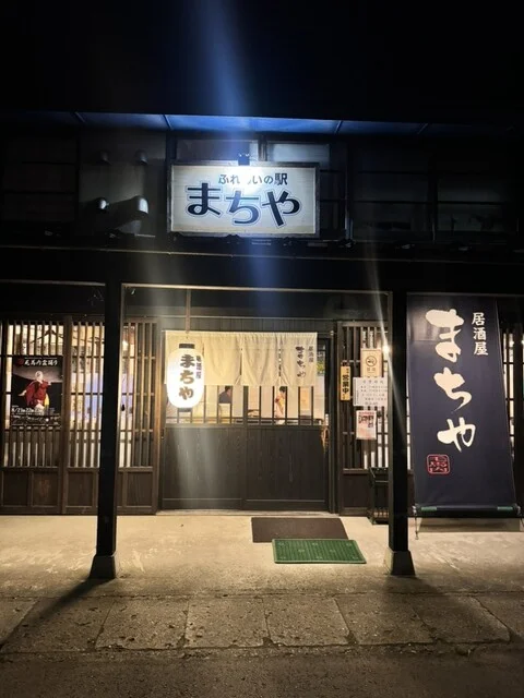 居酒屋 まちや - 十和田南（居酒屋）の写真