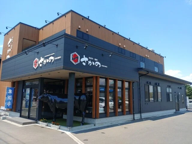 さかの - 米沢（コロッケ）の写真