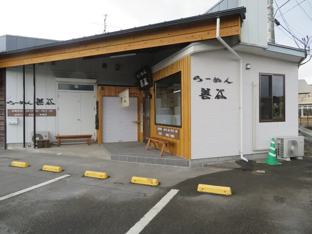 らーめん 善谷 - 渡波（ラーメン）の写真