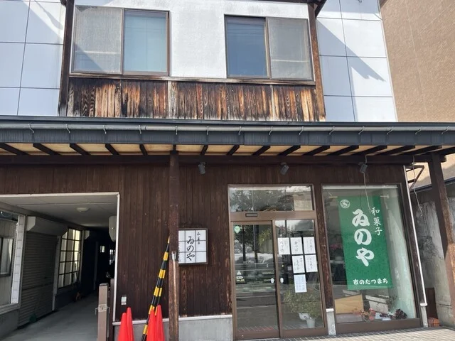 ゐのや（イノヤ） - 米沢（和菓子）の写真