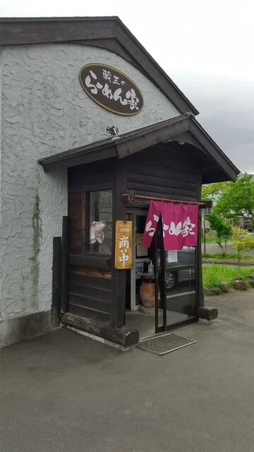 らーめん家 - 蔵王町その他（ラーメン）の写真