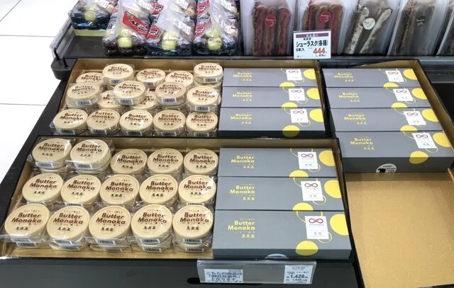 ヤマザワ 角田店  - 角田（コンビニ・スーパー）の写真