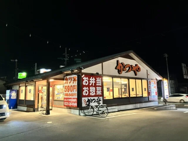 かつや 宮城石巻店 - 陸前山下（とんかつ）の写真