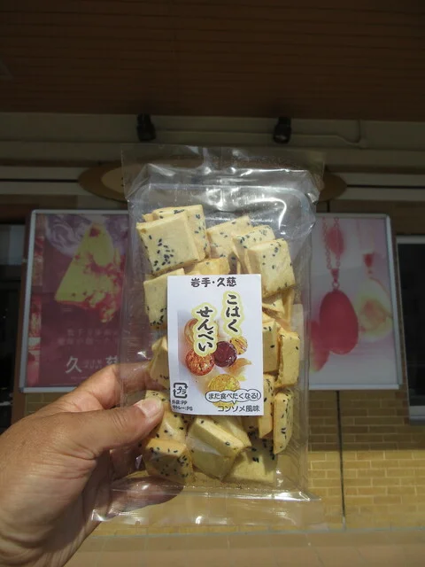 久慈琥珀 ステーションプラザ店（クジコハク） - 久慈（ソフトクリーム）の写真