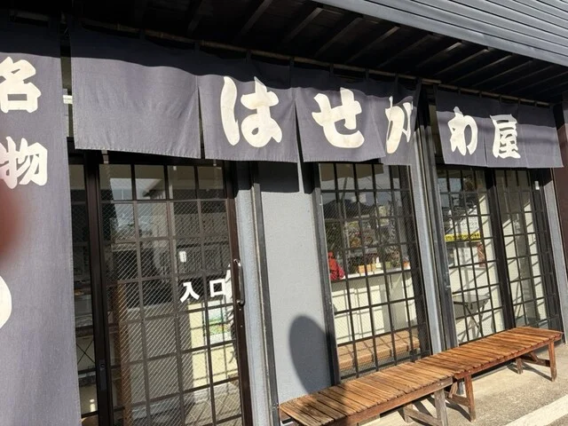 はせがわ屋 - 蔵王町その他（その他）の写真