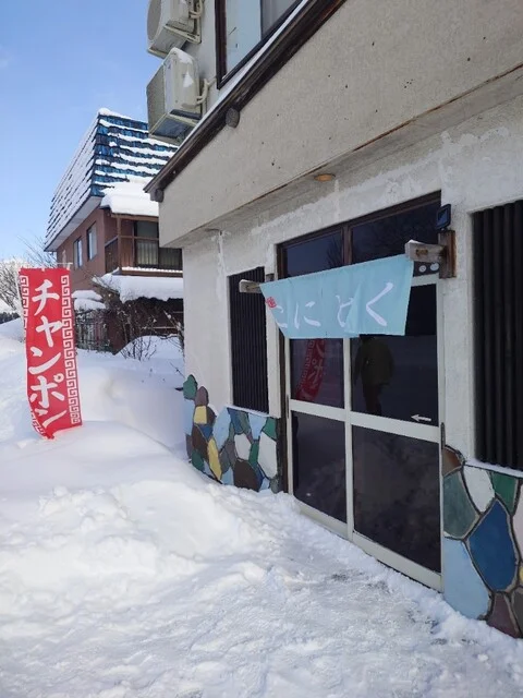 こにとく - 田沢湖（ラーメン）の写真